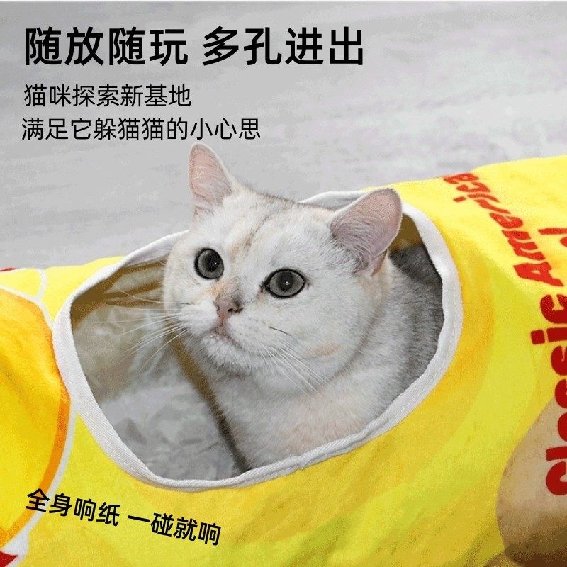 猫隧道响纸发声猫咪玩具逗猫棒自嗨解闷耐咬小猫钻洞迷宫通道用品,淘宝优惠券,粉丝福利购,淘宝优惠卷
