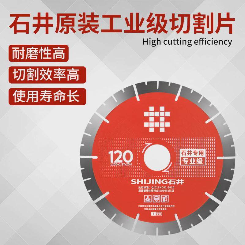 石井岩板切割机专用锯片角磨砂轮瓷砖切割片磨边开槽片石井130,淘宝优惠券,粉丝福利购,淘宝优惠卷