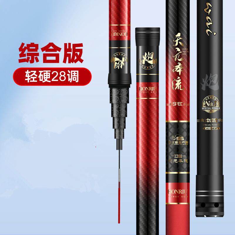 超轻超硬节长19调18米炮杆传统28调超轻短节打窝杆8米到13米,淘宝优惠券,粉丝福利购,淘宝优惠卷