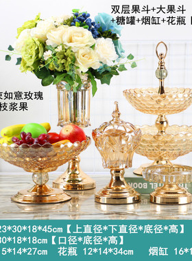 玻璃水果盘家装家饰四件套客厅书房茶几餐桌果盘摆件