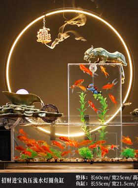 创意循环流水小型玻璃金鱼缸免换水办公室桌面客厅造景水族箱摆件