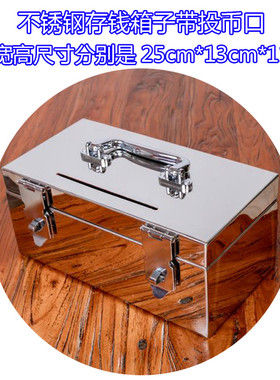 热销不锈钢箱子带锁存钱罐储蓄箱密码印章盒票据子放印鉴盒收纳箱