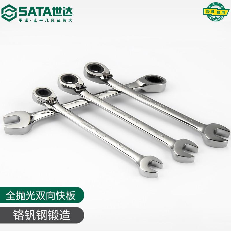 世达双向棘轮扳手开口梅花快扳快速棘轮呆扳手汽修工具46603 - 图0