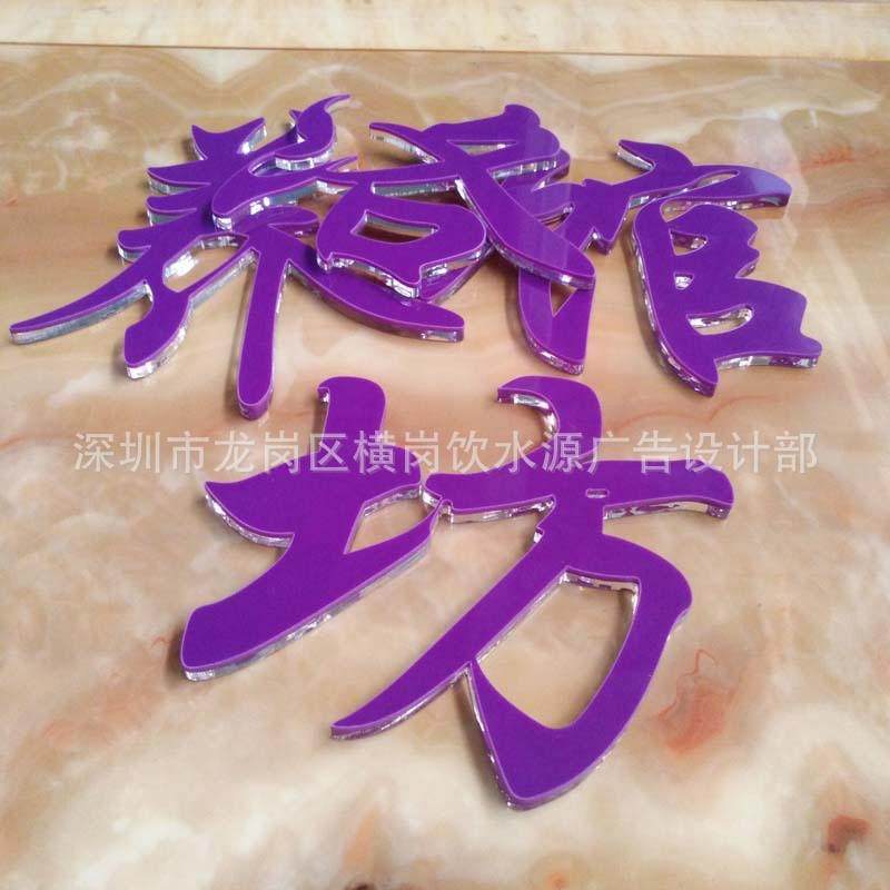公司背景墙定制水晶字广告牌亚克力广告字广告zz亚克力牌子牌匾,淘宝优惠券,粉丝福利购,淘宝优惠卷