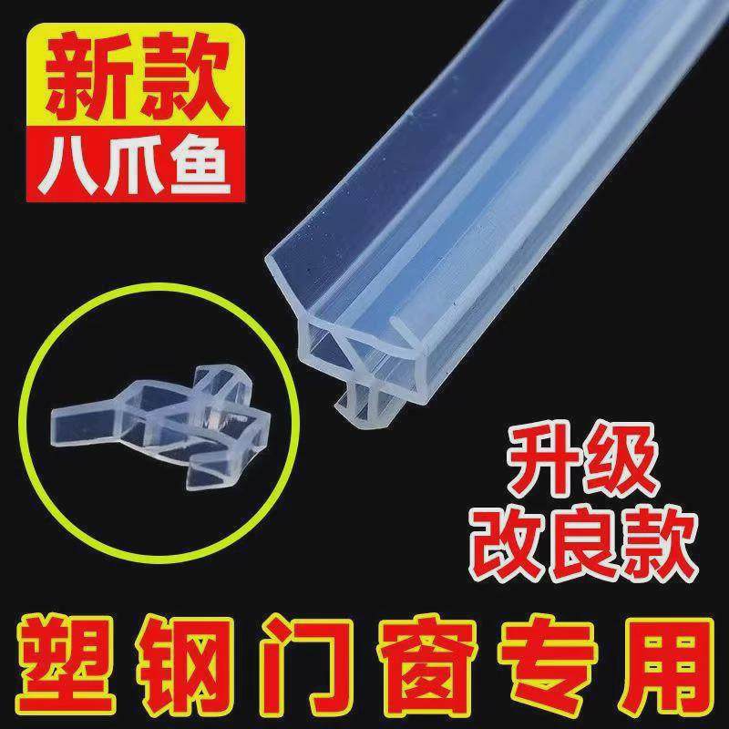 窗户密封胶条塑钢门窗胶条防尘防风隔音加厚胶条八爪鱼硅胶密封条,淘宝优惠券,粉丝福利购,淘宝优惠卷