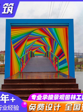 景观制作户外广场钢结构大型不锈钢廊架公园美陈设施雕塑中式室外