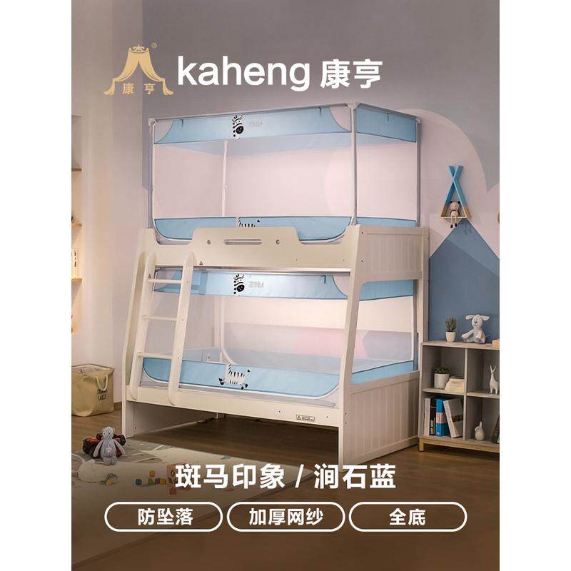 2v06学生子母床蚊帐儿童床双层梯形高低上下铺套管一体式防摔,淘宝优惠券,粉丝福利购,淘宝优惠卷