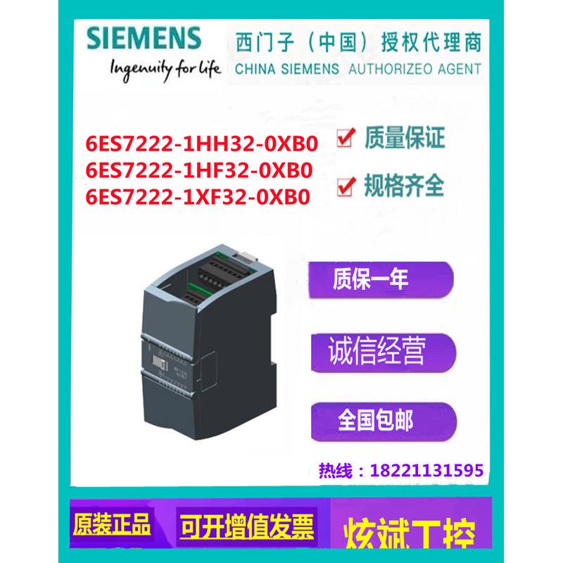 议价SM1223数字量模块6ES7223/6ES7223-1PH/1BH32/PL/1BL/1QH32-0 - 图0