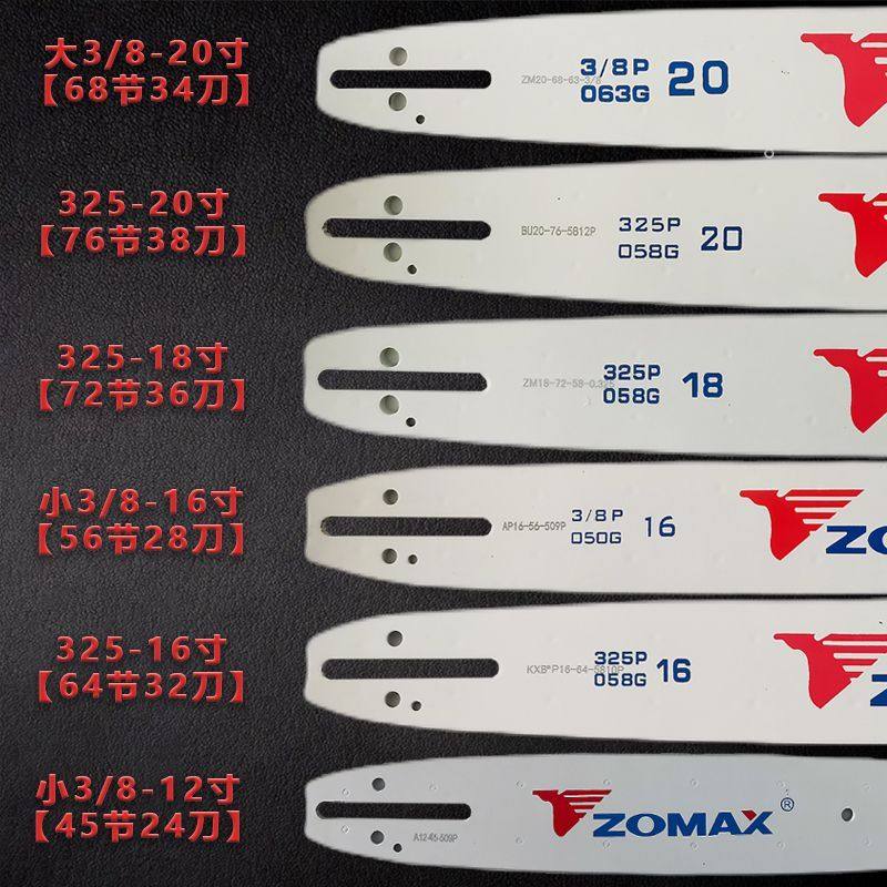 中马油锯链条导板链条20寸18寸16寸油锯链子伐木导板锯条,淘宝优惠券,粉丝福利购,淘宝优惠卷