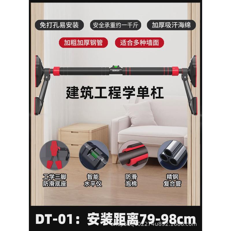 门上单杠免打孔家用室内墙体引体向上器门单双杠体育用品健身器材 - 图0