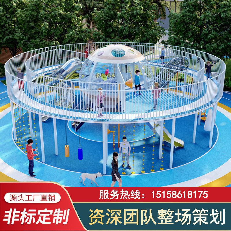 大型户外不锈钢滑梯儿童组合钻洞攀爬网文旅景区无动力游乐设备施,淘宝优惠券,粉丝福利购,淘宝优惠卷