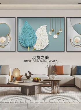 2022新款装饰画北欧风客厅三联画抽象羽毛现代简约沙发背景挂画