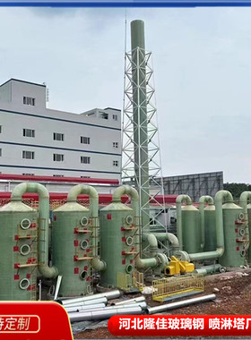 玻璃钢脱硫脱销塔酸雾处理湿电除尘废气净化玻璃钢净化喷淋塔