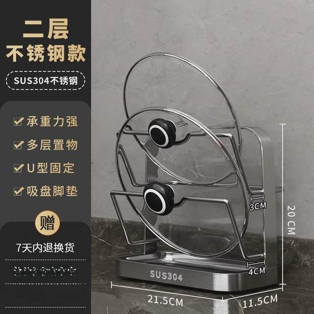 304 stainless steel pot lid rack wall-mounted countertop lid storage rack storage device without punching cutting board rack