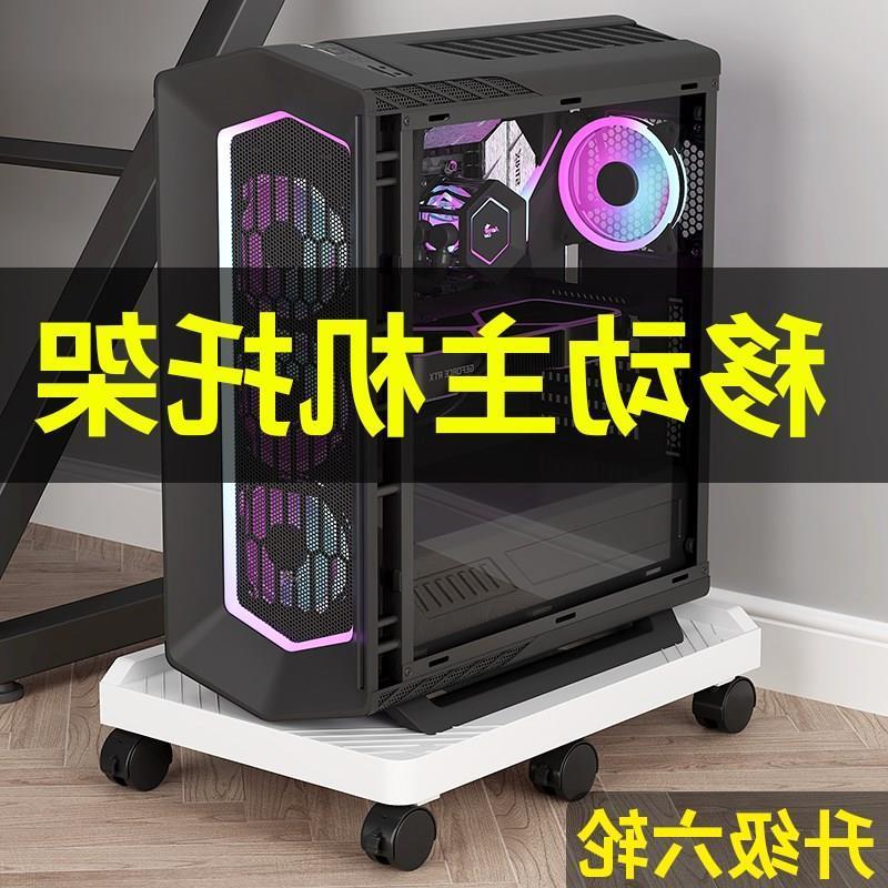 Desktop host holder, sea view room, large computer case base rack, double-layer removable tray holder