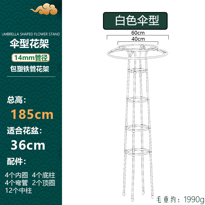 新款伞型花架爬藤架户外花卉攀爬架花支架月季铁线莲14mm管径包邮 - 图3