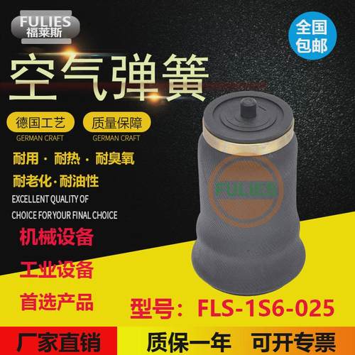 驾驶室减震气囊避震1S6-025卡车椅气囊传动带张紧装置空气弹簧 - 图2