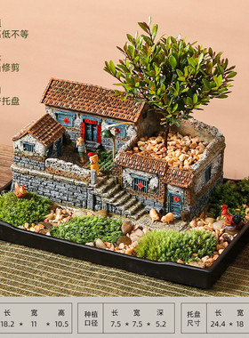 9qxc桌面微景观造景植物盆景办公室复古房子模型摆件怀旧装饰品老