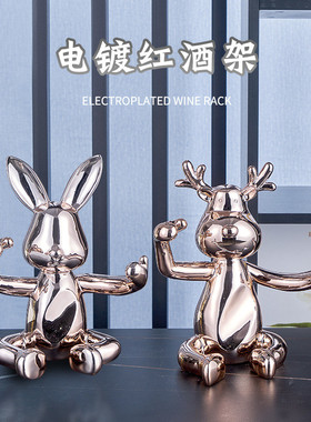 批发轻奢动物红酒架酒柜创意电视柜工艺品小鹿风装饰杯架树脂摆件