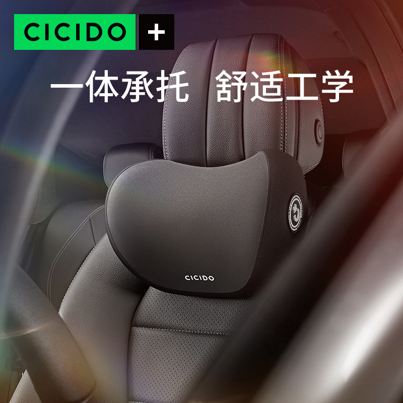 CICIDO汽车腰靠护腰靠垫车载靠背枕垫腰枕车用护腰垫开车腰部支撑 - 图0