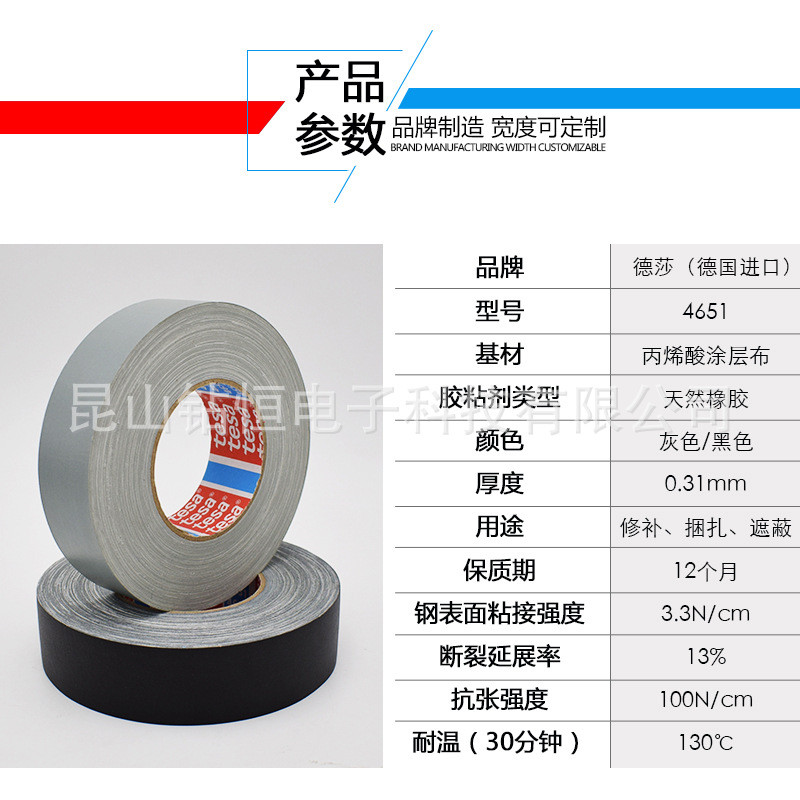 tesa德莎4651黑色布基胶带捆扎线束标识喷砂遮蔽密封堵孔圆片模切 - 图2