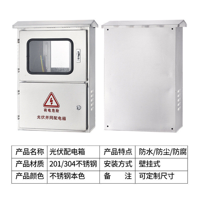 不锈钢光伏并网配电箱计量箱三相电表箱汇流箱成套动力柜分支箱,淘宝优惠券,粉丝福利购,淘宝优惠卷