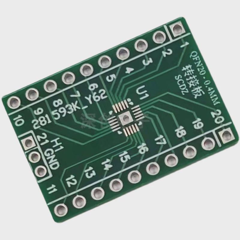 QFN20 QFN32转接板 0.4mm间距贴片转DIP 2.54 MM32F0010 STC8G1K - 图3