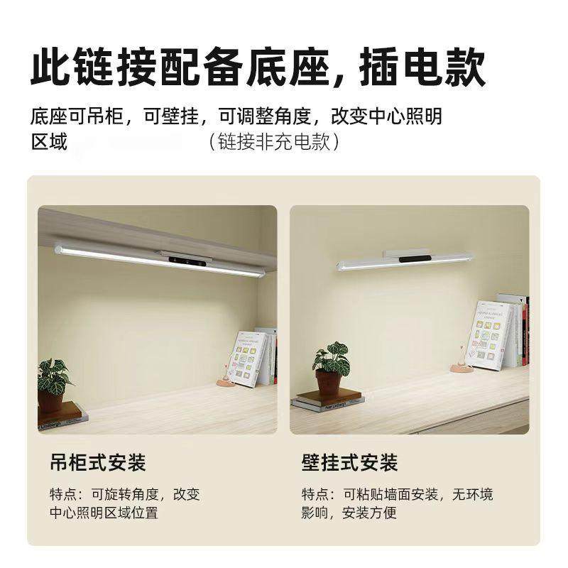 智能双控壁挂式护眼灯全光谱台灯壁挂式学习专用学习吸顶灯长条灯,淘宝优惠券,粉丝福利购,淘宝优惠卷