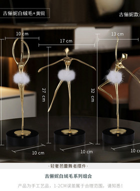 qd4d现代轻奢水晶铜摆件女孩芭蕾舞客厅玄关酒柜书柜电视柜家居装