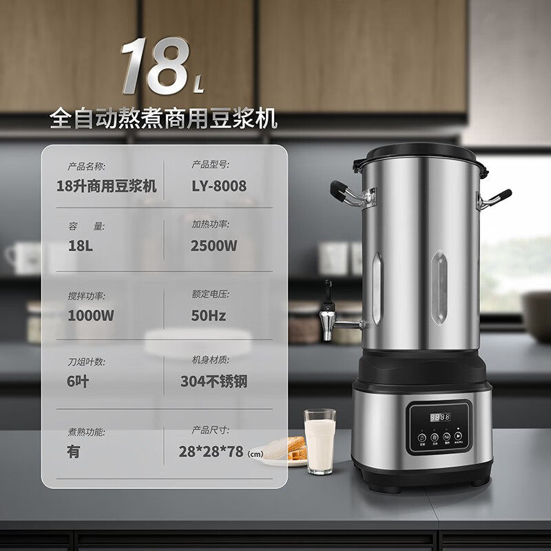 喜莱盛豆浆机商用早餐店用全自动现磨无渣免过滤加热料理磨浆机,淘宝优惠券,粉丝福利购,淘宝优惠卷