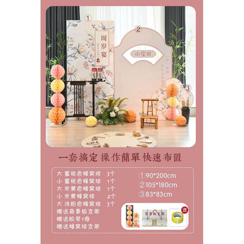 周岁宴蓝色新中式宝宝周岁生日布置背景墙kt板,淘宝优惠券,粉丝福利购,淘宝优惠卷