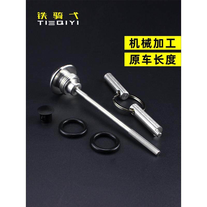 适用无极SR250GT改装防盗机油盖防撬机油尺304不锈钢防盗盖帽配饰,淘宝优惠券,粉丝福利购,淘宝优惠卷