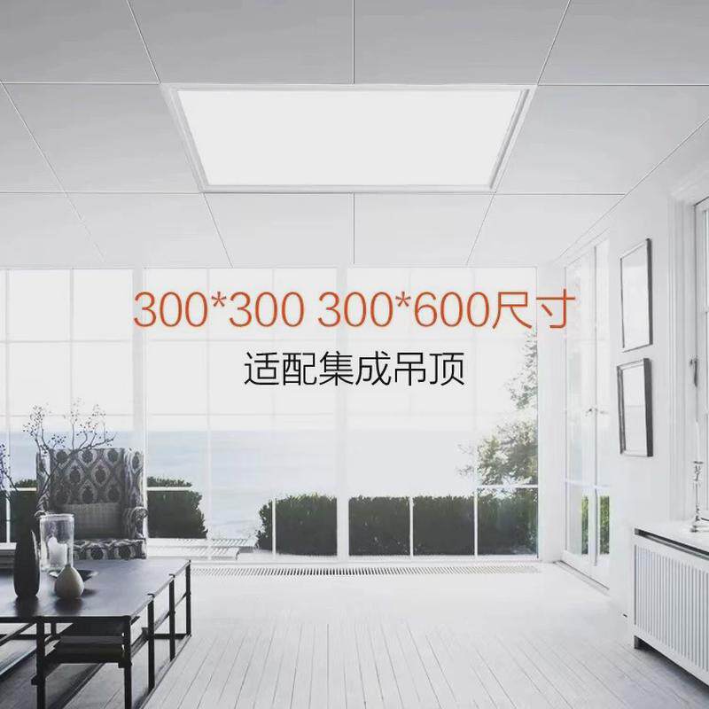 集成吊顶led灯厨房灯300600卫生间铝扣板吸顶灯嵌入式LED平板灯,淘宝优惠券,粉丝福利购,淘宝优惠卷
