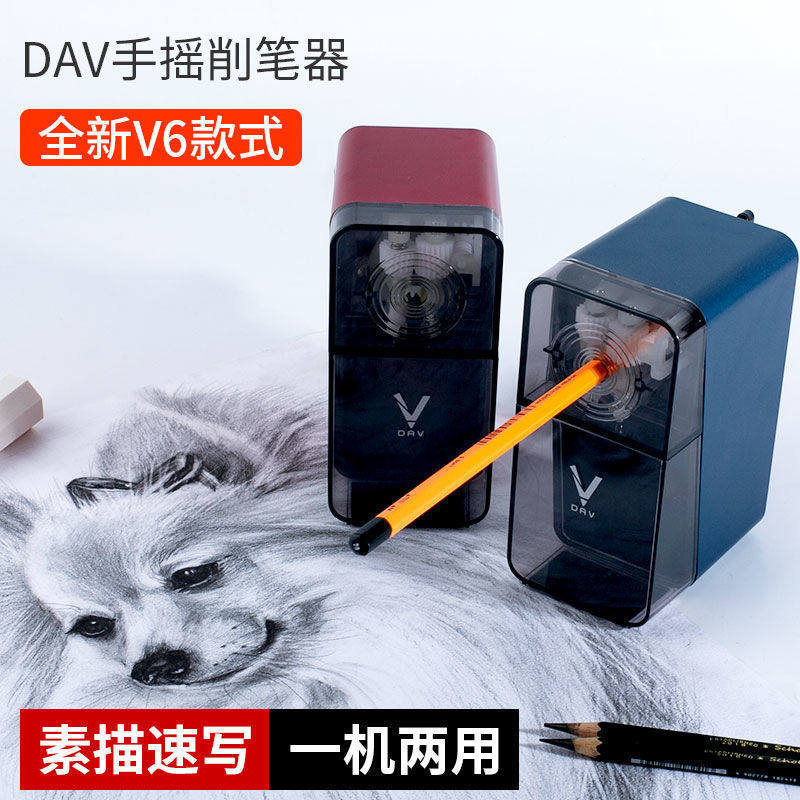 大v削笔器美术生素描专用炭笔卷笔刀v5手摇转笔刀DAV刨笔机铅笔削,淘宝优惠券,粉丝福利购,淘宝优惠卷