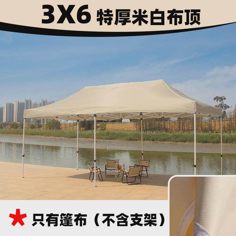 3x3伞布顶布篷布加厚防雨防晒遮阳棚户外新品四脚伞广告帐篷顶布,淘宝优惠券,粉丝福利购,淘宝优惠卷