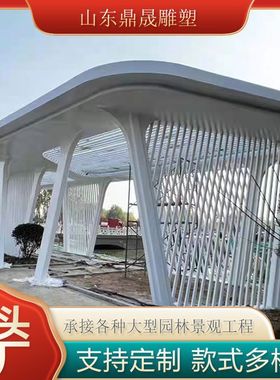 异性雕塑户外大型凉亭金属不锈钢镂空金属发光树叶雕塑不锈钢廊架