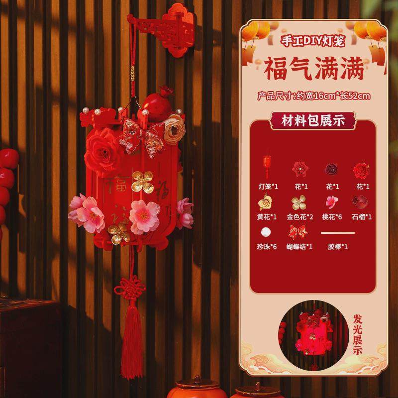 新年春节手提古风灯笼新款儿童diy材料过年花灯喜庆氛围场景布置,淘宝优惠券,粉丝福利购,淘宝优惠卷