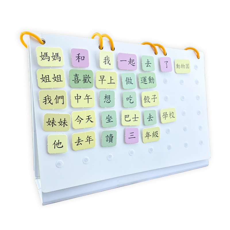 幼儿童繁体连词成句安静书句子训练中文识认字启蒙教具词语卡片 - 图2