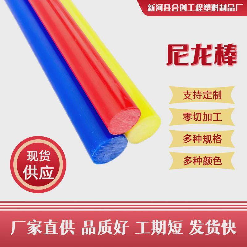 白色PA66尼龙棒实心PA挤出尼龙棒MC尼龙棒材纯料高温尼龙棒,淘宝优惠券,粉丝福利购,淘宝优惠卷