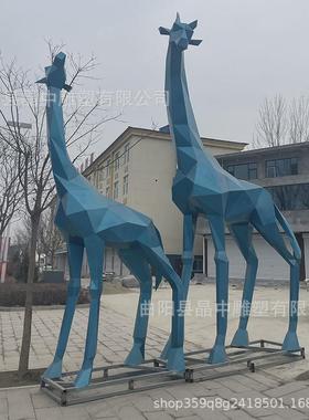 定制厂家长颈鹿不锈钢雕塑几何镜面喷漆大型动物景观户外园林摆件
