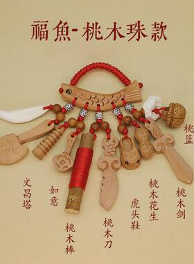 宝宝新生儿桃木挂件葫芦狗牙儿童随身猪惊骨红绳饰品防护桃枝别针