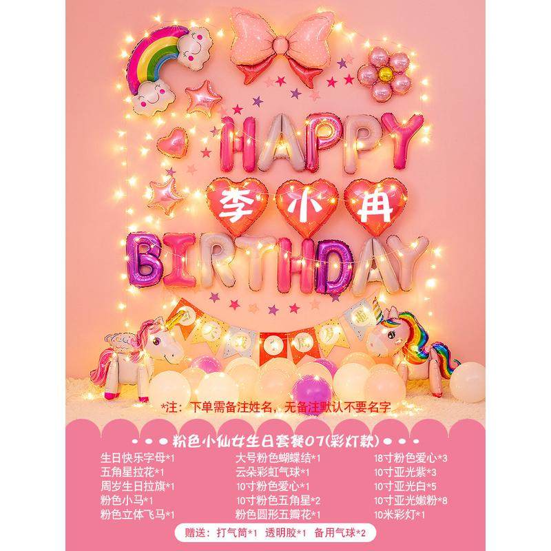 儿童生日装饰场景布置气球背景墙女孩女宝周岁包邮派对用品布快乐,淘宝优惠券,粉丝福利购,淘宝优惠卷