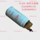 PL420 oil and water separator 612630080088 Weichai Xichai Jiefang 1000422381 diesel filter element