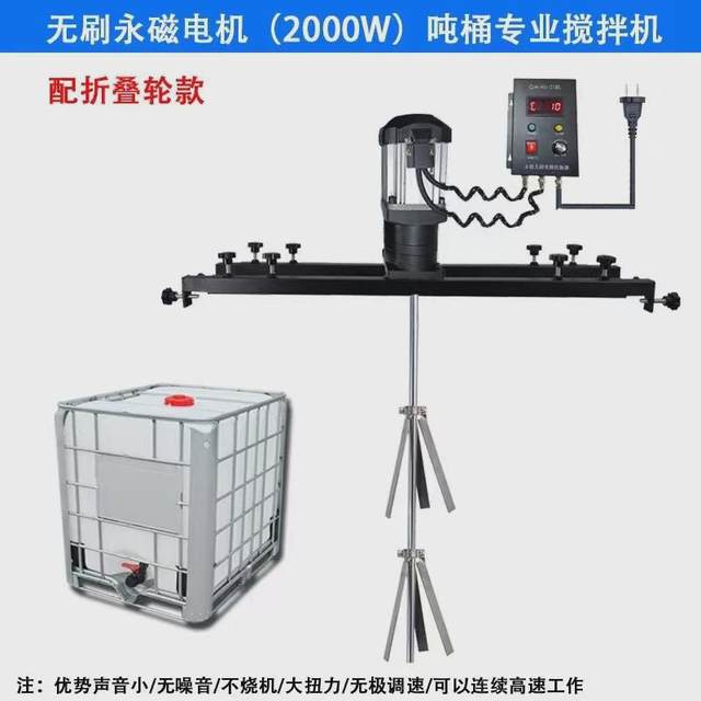 Motor brush permanent magnet without 1000l low noise frequency conversion speed control overload protection high torque ibc ton barrel mixer