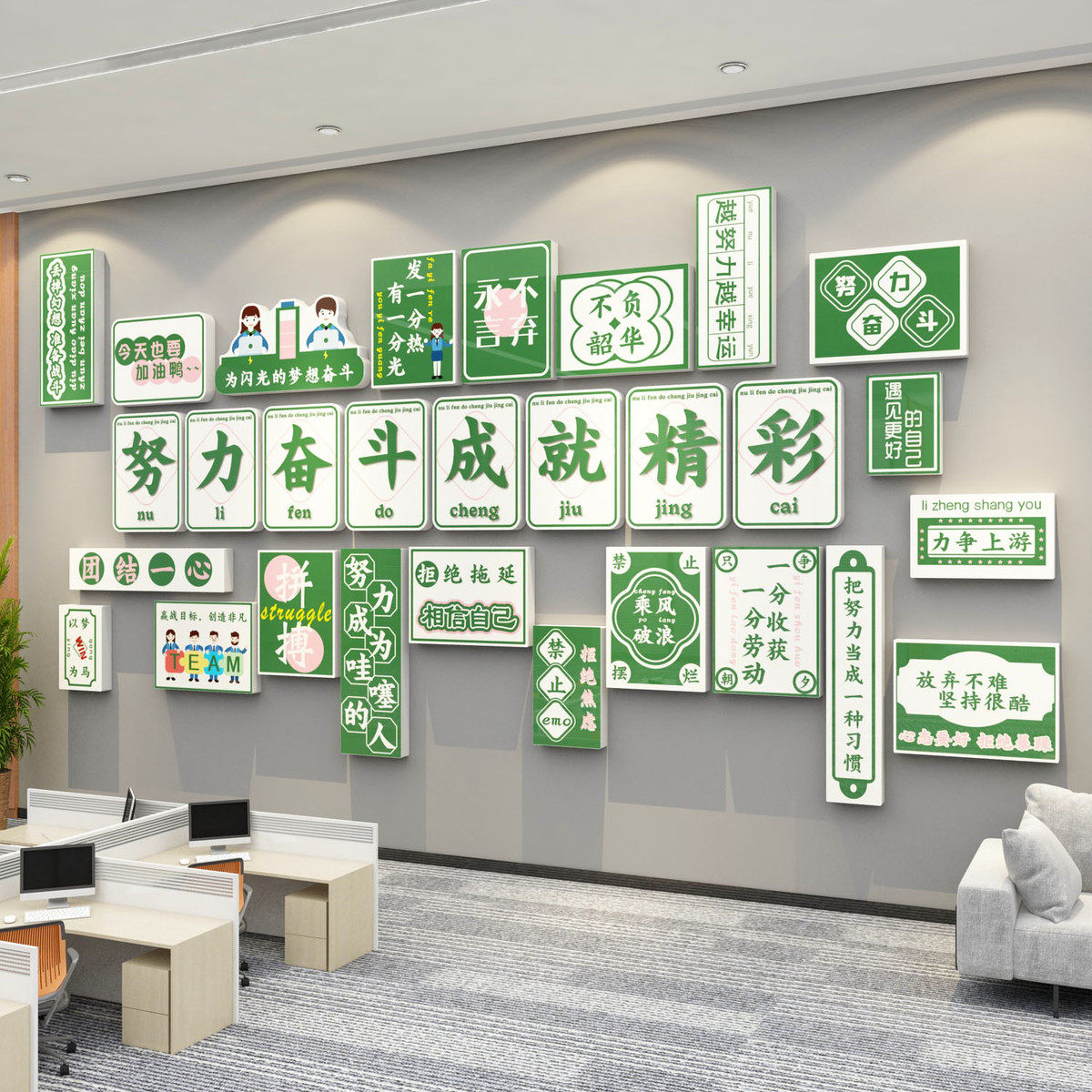 公司企业文化墙励志标语墙贴画电商办公室贴纸装饰形象墙氛围布置,淘宝优惠券,粉丝福利购,淘宝优惠卷