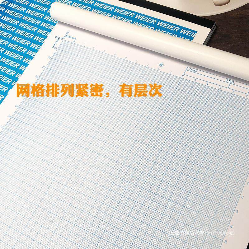 方眼纸工程纸比例图纸坐标纸网格方格纸纸制图手绘现做万能登记本,淘宝优惠券,粉丝福利购,淘宝优惠卷