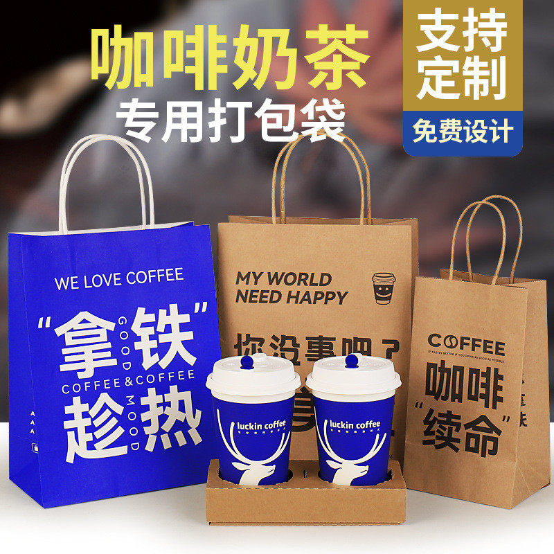 奶茶打包袋牛皮纸袋外卖杯托手提袋咖啡烘焙袋饮料奶茶店袋子,淘宝优惠券,粉丝福利购,淘宝优惠卷