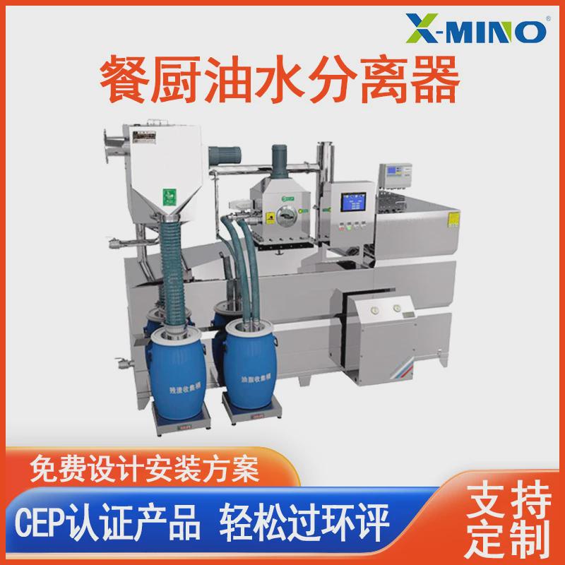 热销油水分离器酒店厨房分离全自动隔油隔渣不锈钢油水一体化设备 - 图0