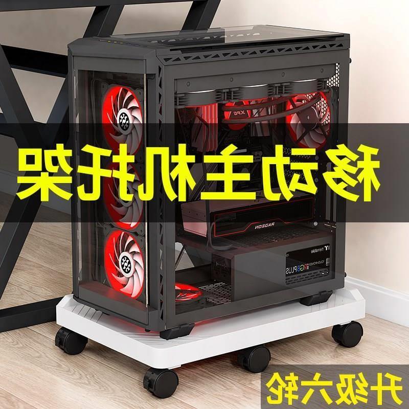 Desktop host holder, sea view room, large computer case base rack, double-layer removable tray holder