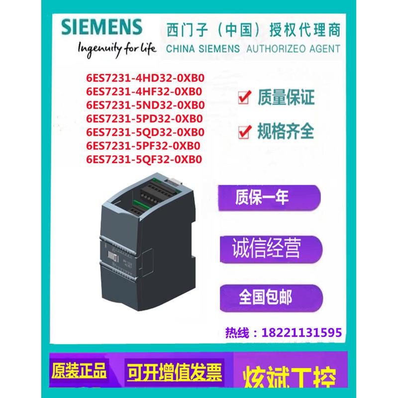 议价SM1223数字量模块6ES7223/6ES7223-1PH/1BH32/PL/1BL/1QH32-0 - 图1